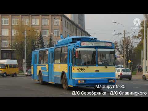 Видео: ИНФОРМАТОР троллейбусного маршрута №35 г. Минска (голос Эдуарда Данченко)