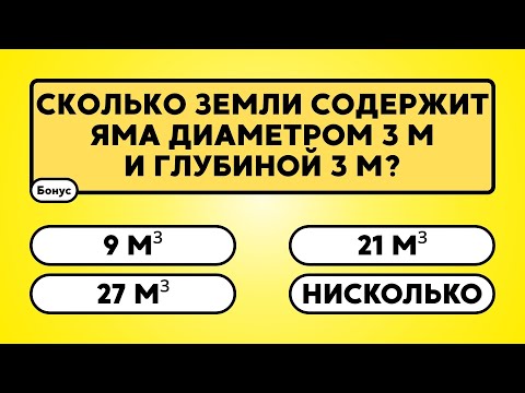 Видео: Знаете ли вы то, чего не знают другие?     #викторина #вопрос #ответ #знания