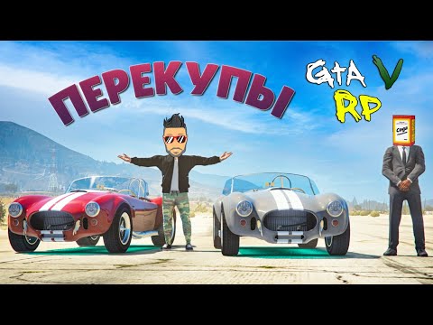 Видео: ЦЕНЫ НА РЕТРОКАРЫ ВЗЛЕТЕЛИ! ПЕРЕКУПЫ В ГТА 5 РП (ECLIPSE GTA 5 RP)