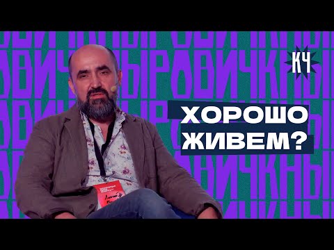 Видео: Как хорошо живут беларусы: еда, авто, сбережения доходы беларусов / Конференция «Новой Беларуси»