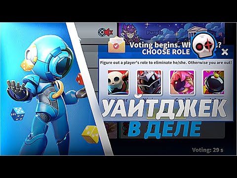 Видео: УАЙТДЖЕК - КАК ПРАВИЛЬНО ИГРАТЬ за НЕГО? | ИГРА ЗА УАЙТДЖЕКА в SUPER SUS