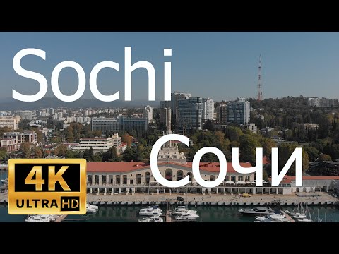 Видео: Сочи. Sochi. 2020 Полет над городом.
