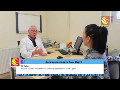 Видео: Д-р Мирослав Темелковски - Третман на карцином на грло на матка