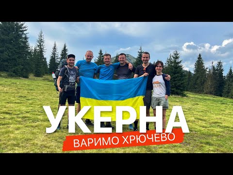 Видео: Підйом на гору Яйко Ілемське. Ночівся на хребті і екзотична вечеря