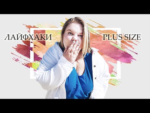Видео: ЛАЙФХАКИ ДЛЯ ПЫШЕК / КАК СПАСТИСЬ ОТ ТРЕНИЯ ВНУТРЕННЕЙ СТОРОНЫ БЕДРА