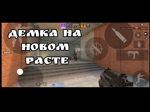 Видео: демка на новом расте