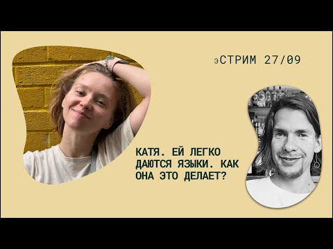 Видео: Изучать язык не напрягаясь – возможно? | Ещё немного о subjuntivo | Ваши вопросы