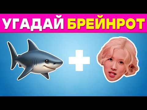 Видео: УГАДАЙ ИТАЛЬЯНСКИЙ И ИНДИЙСКИЙ МЕМ ПО ЭМОДЖИ