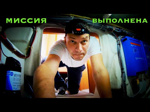 Видео: #3 Всё получилось. Еду принимать яхту. Лучшая марина в мире. ч1