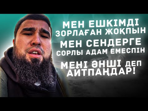 Видео: Рүстем Жүгінүсов кімге ЖЫНДАНЫП Қатты кетті? | Алладан қорқыңдар