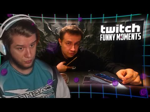 Видео: ЛАГОДА СМОТРИТ: Топ Моменты с Twitch | Неудачник