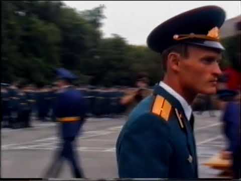 Видео: Выпуск из ПВЗРККУ, 1991 год