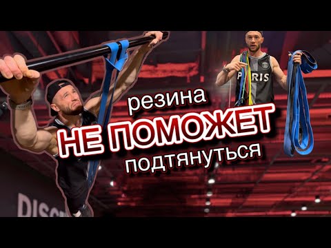 Видео: УЧИМСЯ ПОДТЯГИВАТЬСЯ. Мышцы Техника Упражнения