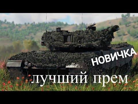 Видео: ОБЗОР КУСТОПАРДА