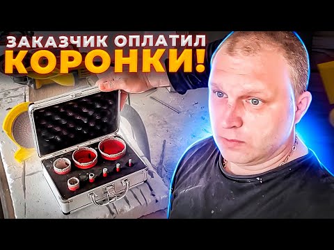 Видео: "Реалии ремонта". 4 серия. Заказчик оплатил коронки!