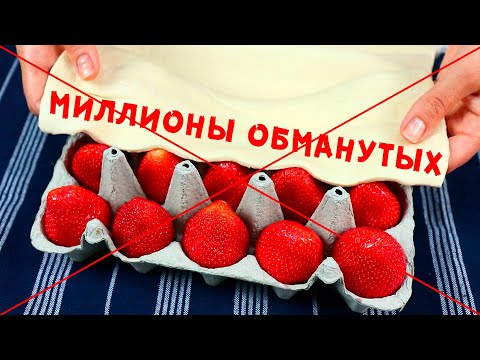 Видео: ВАС ОБМАНЫВАЮТ! Выпекаю "не Идеальный" Десерт в Лотке из под Яиц! Рецепт Разочарование!