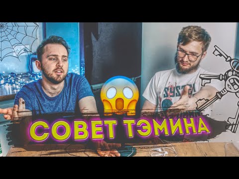 Видео: ЭТО ЧТО-ТО НОВОЕ! TAEMIN - Advice // РЕАКЦИЯ // REACTION //