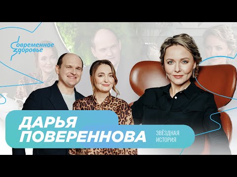 Видео: Дарья Повереннова. О современной молодежи, новой профессии, вредных привычках и спорте 18+