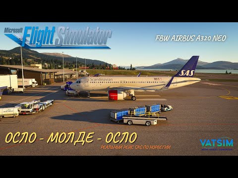 Видео: MSFS 2020 | Осло ENGM - Молде ENML - Осло ENGM | FBW Airbus A320neo SAS | По Норвегии на NEO от FBW