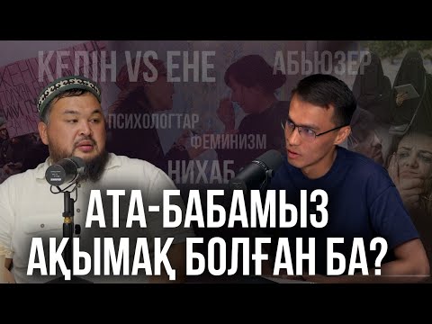 Видео: Мәдениеттер қақтығысы | Нұржан Смағұлов | Нұрсұлтан Қаражан