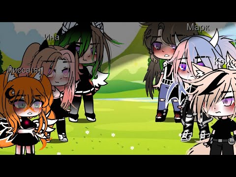 Видео: "~гача клуб~ ^песенный батл^" *девочки против мальчиков. *