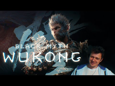 Видео: Black Myth: Wukong - часть 1