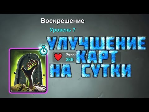 Видео: Крутая тема! В Castle Crush можно улучшать юнитов на сутки