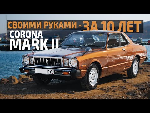 Видео: 🎌 Toyota CORONA MARK II MX41 | ЯПОНСКОЕ КУПЕ ИЗ 80-х