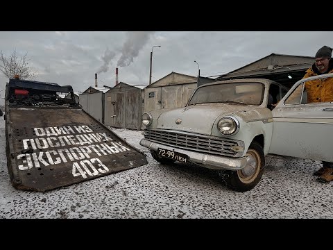 Видео: Москвич-403ИЭ 1965 г.в. Один из последних Москвичей второго поколения. Оживление после забвения.