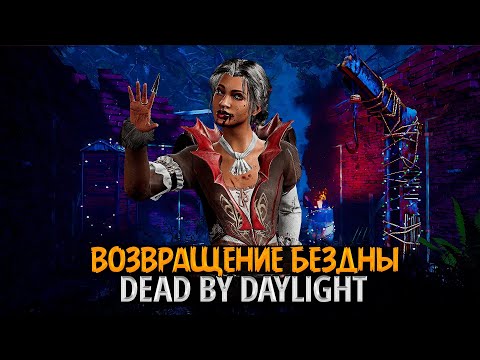 Видео: 👻 [СТРИМ] Dead by Daylight — Хэллоуин 2025 начался! Порталы в Пустоту, ивент, костюмы и охота 🎃