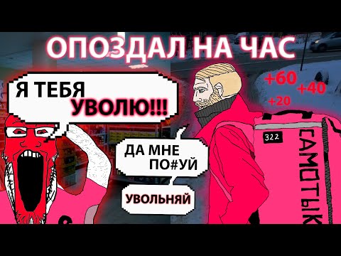 Видео: ОПОЗДАЛ НА ЗАКАЗ ИЗ-ЗА КЛОУНА | что портит доставку самокат