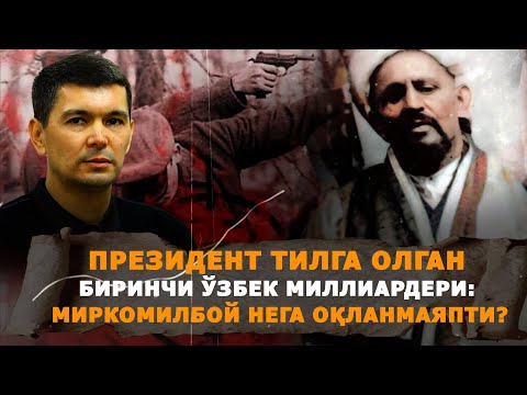 Видео: Биринчи ўзбек миллиардери Миркомилбой нега оқланмаяпти?