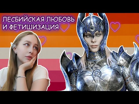 Видео: WLW игры для женщин