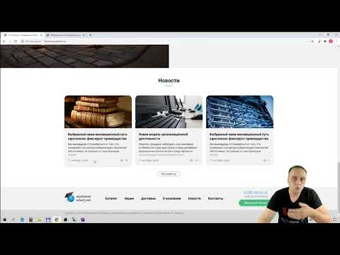 Видео: 05. Новости сайта. 01. Инфоблок новости