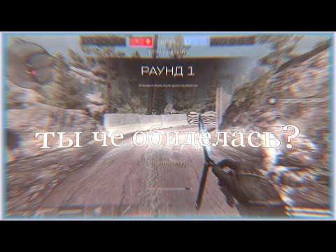 Видео: ты че обиделась?