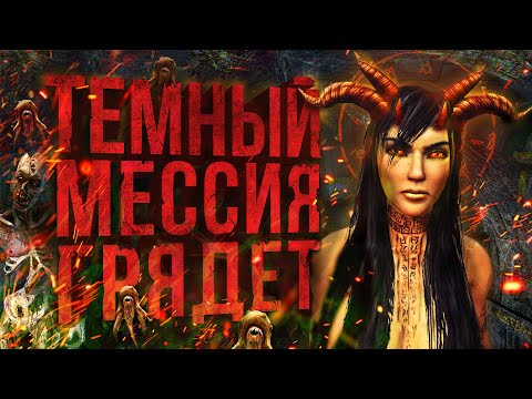 Видео: ТОТАЛЬНЫЙ разбор Dark Messiah of Might and Magic | Подробный сюжет // Мир игры //Анализ персонажей