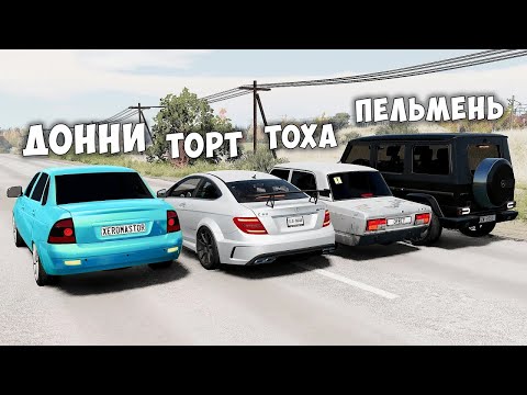 Видео: ВПЕРВЫЕ РАЗОГНАЛ МАКСИМАЛЬНУЮ СКОРОСТЬ НА КОК ЖИГУЛИ НА ДРАГ- РЕЙСИНГ В BEAM NG DRIVE