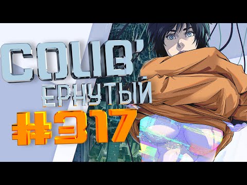 Видео: COUB #317/ COUB'ернутый | anime amv / amv coub / аниме
