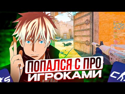 Видео: SKYWHYWALKER ПОПАЛСЯ С ПРО ИГРОКАМИ НА ФЕЙСИТЕ!! СКАЙ В ШОКЕ ОТ ИГРЫ ПРОТИВНИКОВ!