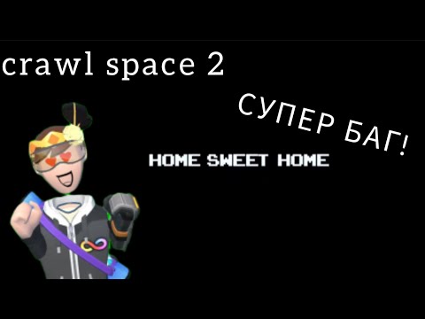 Видео: нашёл крутой баг◀crawl space 2 #4