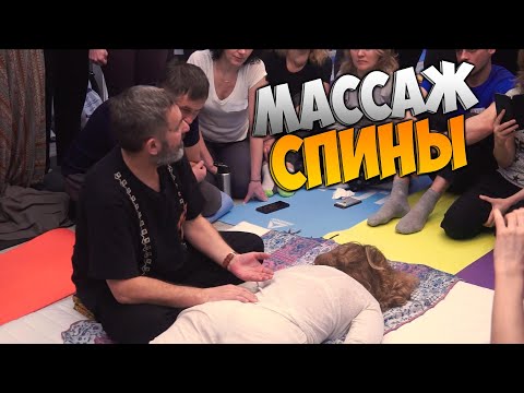 Видео: Тайский массаж (урок 05) - Уникальная техника массажа спины с 4-й минуты