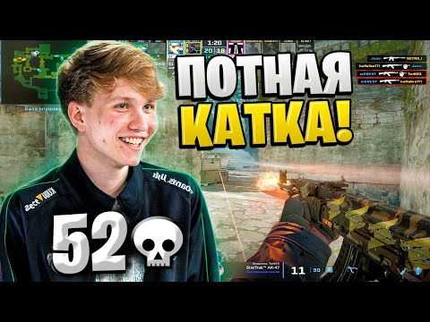 Видео: M0NESY ЖЕСТКО ЗАПОТЕЛ ПРОТИВ 4000 ELO СТАКА И СДЕЛАЛ 52 ФРАГА!! CS2
