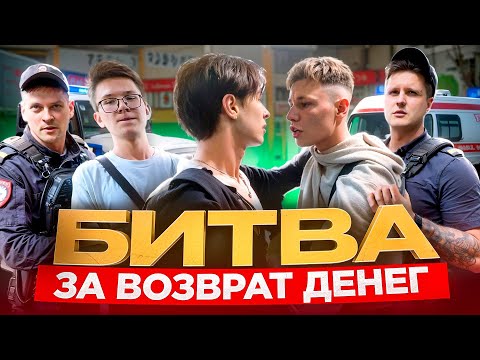 Видео: БОРЗЫЙ МЕНТ УГРОЖАЕТ ЗАДЕРЖАНИЕМ? / ЗАСТАВИЛ БОРЗЫХ МОШЕННИКОВ ВЕРНУТЬ ДЕНЬГИ! / МОШЕННИКИ / ПОЛИЦИЯ