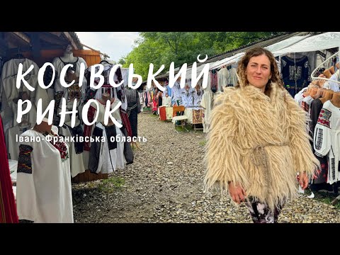 Видео: Косівський Ринок, Івано-Франківська область. Вишиванки, ліжники, гуні, крайки, бринза