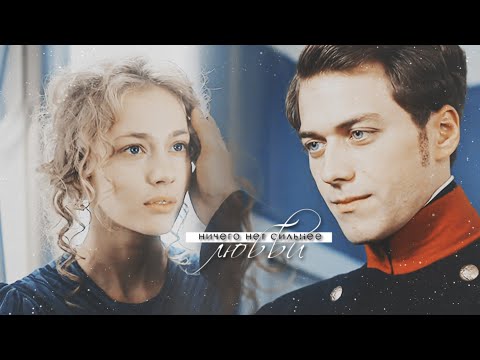 Видео: ▸дмитрий & полина || ничего нет сильнее любви [HBD Elizabet]