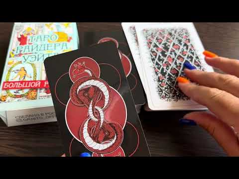 Видео: Обзор Таро Танец шамана, Tarot Dance of the Shaman 🕺🌳🔮