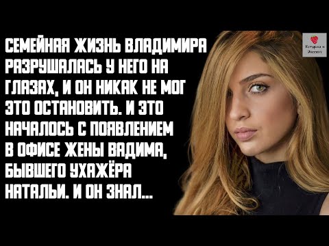 Видео: История и Рассказ | Измена Жены. Шикарная Месть мужа. Ночёвка у подруги с Любовником. История