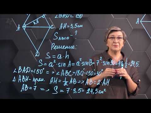 Видео: Площадь ромба. Практическая часть 2. 8 класс.