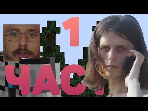 Видео: Влад Приденьгах играет в майнкрафт с Фубаром 1 часть