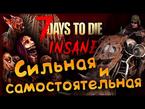 Видео: #6 || ОЧЕНЬ МНОГО РУДЫ И ПАТРОН || 7Days2Die || coop